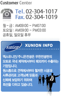 전광판 제작업체 연락처