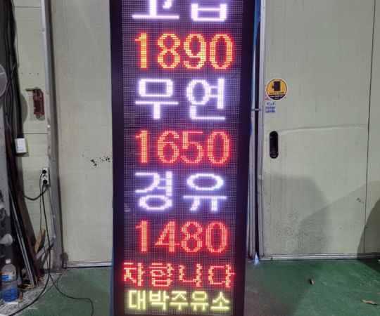 거창에너지주유소