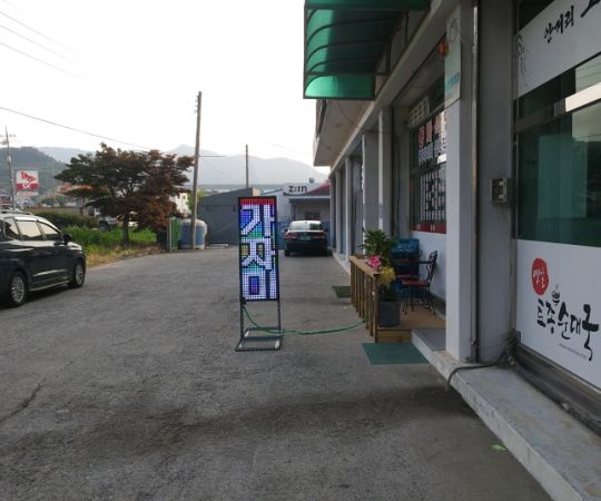 앵글제작입간판식 전광판