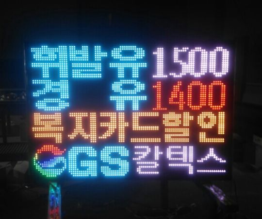 풀칼라주유소4단이미지