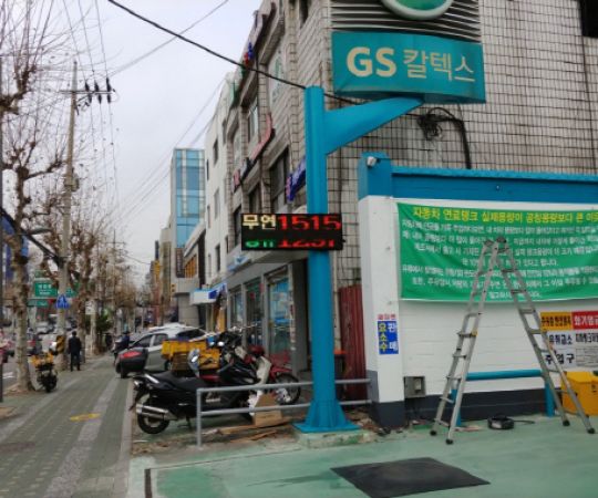 마포시엠주유소