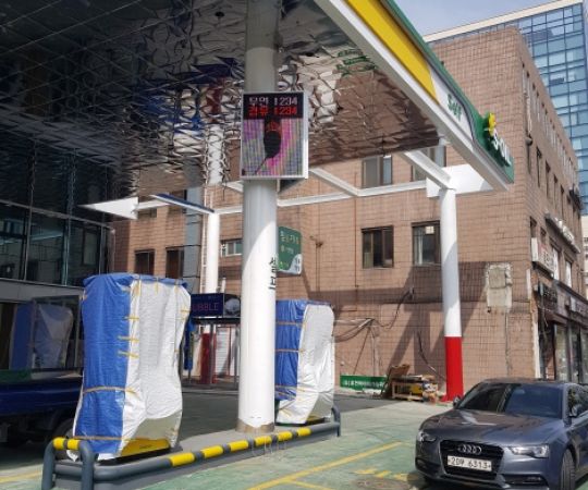 송파 알찬주유소