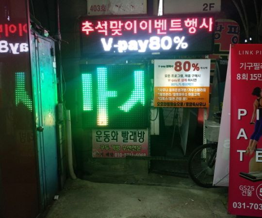 황토아로마(윤스마사지)