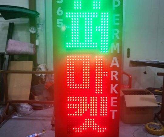 입간판형 전광판