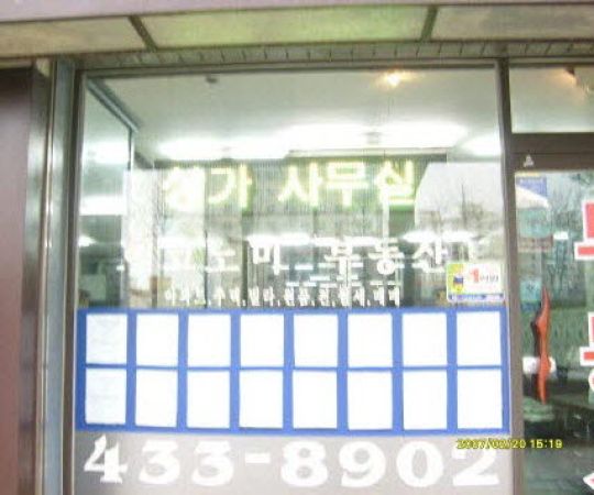 이코노미부동산(남동구)