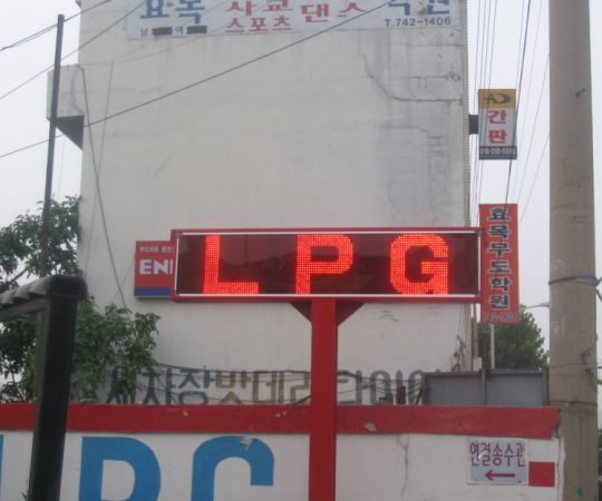 주유소특수전광판