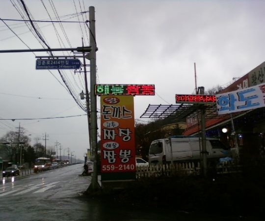 황산벌돈까스(남양주)