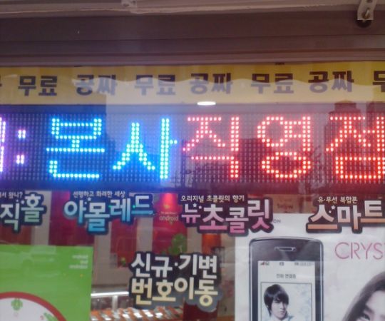 skt-안암오거리점