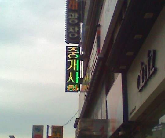 안산박문각학원돌출 