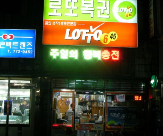 그린시스템 세이퍼컴