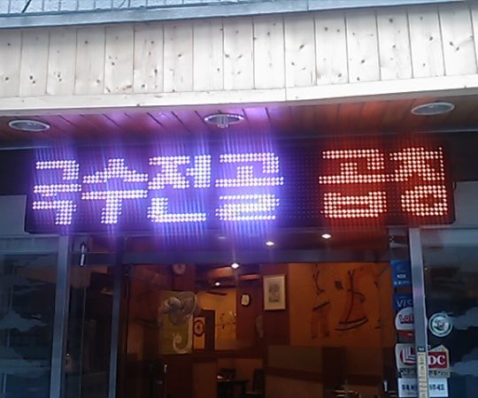 320mm1단6열fullcolor 