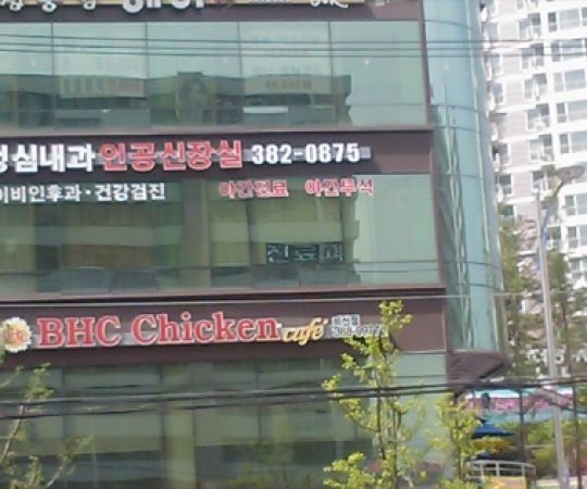 성심내과(안양시) 