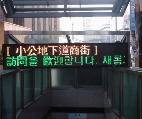 소공동쇼핑센터