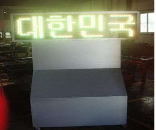 LED입간판