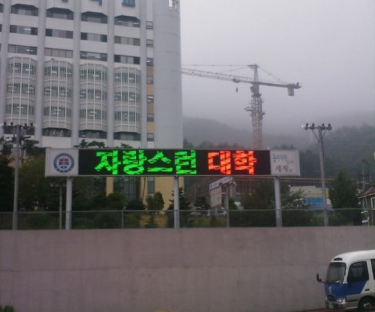 성결대학교