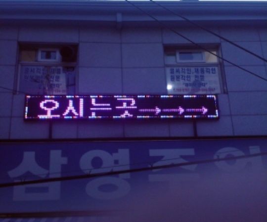 420모듈RpGB1단8열