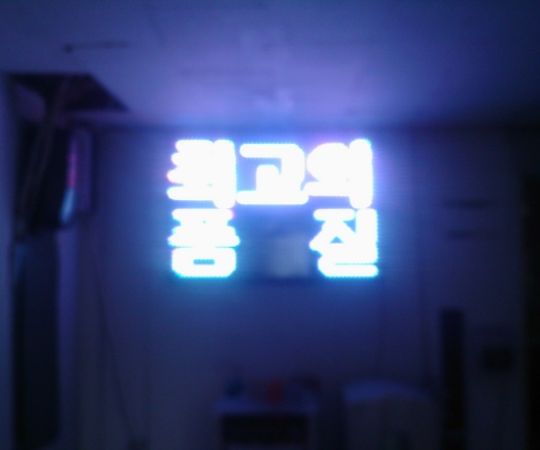 240mm풀칼라2단3열