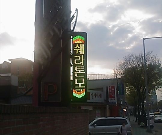 420mm세로형1단6열 