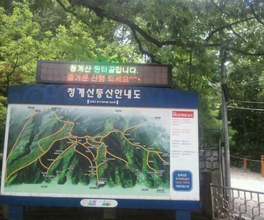 서초구-청계산설치