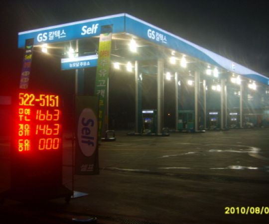 뉴오남주유소-남양주시 