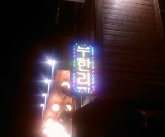 320mm 1/4듀티RPG양면돌출 