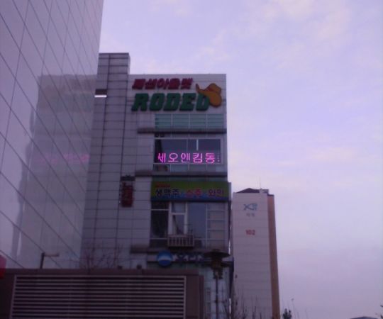 4층480mm1단6열 RB 