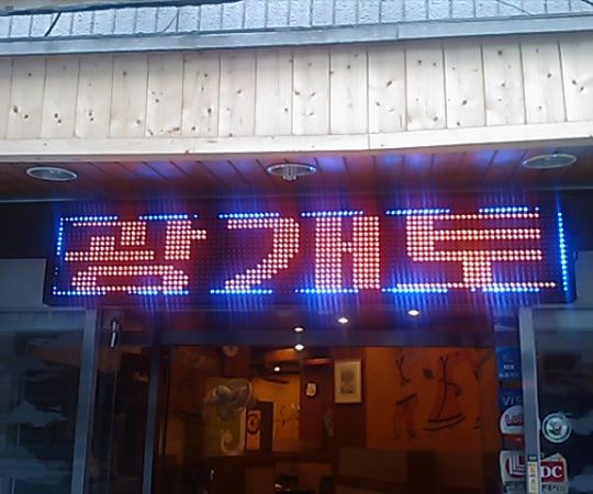 320mm1단6열fullcolor 