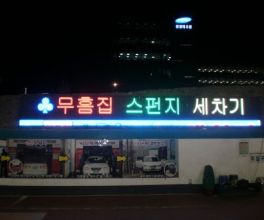 (주)서일석유-풀칼라 