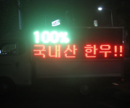 원효네한우먹는날 