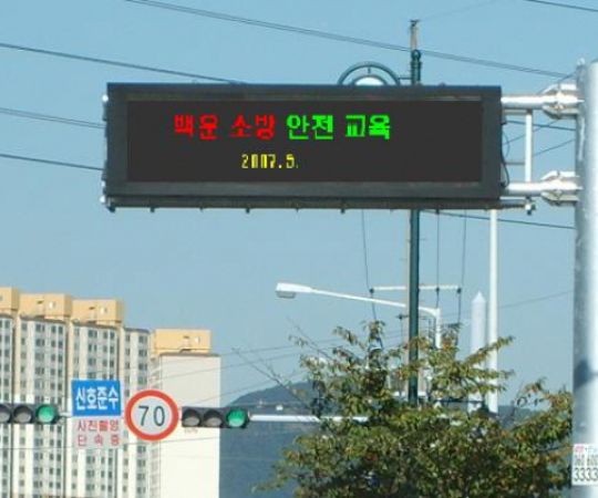 청계백운소방서