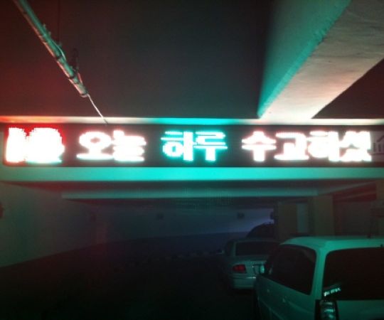 서라벌고-노원구