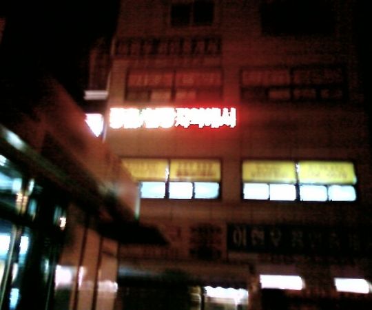 조원IBT주니어영어학원 