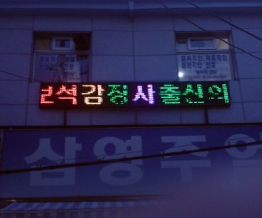 420mm1단8열fullcolor1