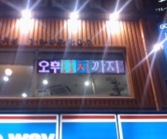 420모듈RpGB1단6열 