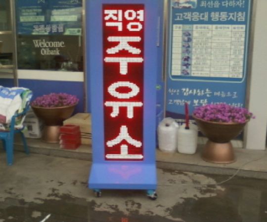 현대오일뱅크(검단) 