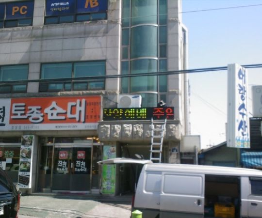 인천믿음의교회(계양구)