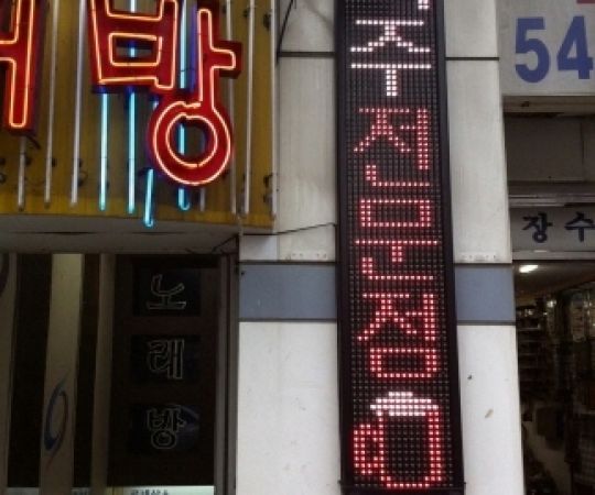 화이트/빨강/핑크삼색 