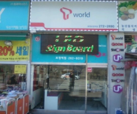 핸드폰마트(효원통상) 