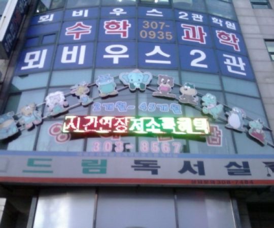 도담도담어린이집 