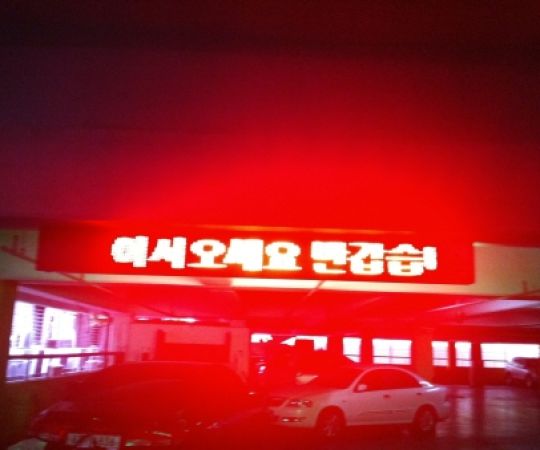 서라벌高(노원구) 