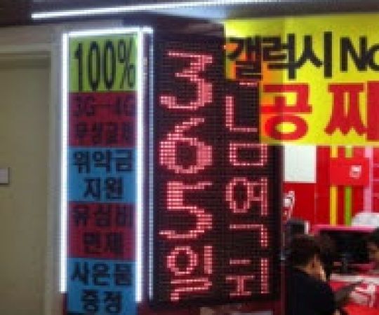 메가모바일아울렛