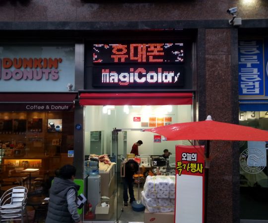 SK텔레콤(신천동)