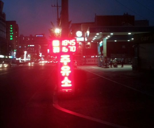 은빛주유소-복합형(무연+경유+안내기)