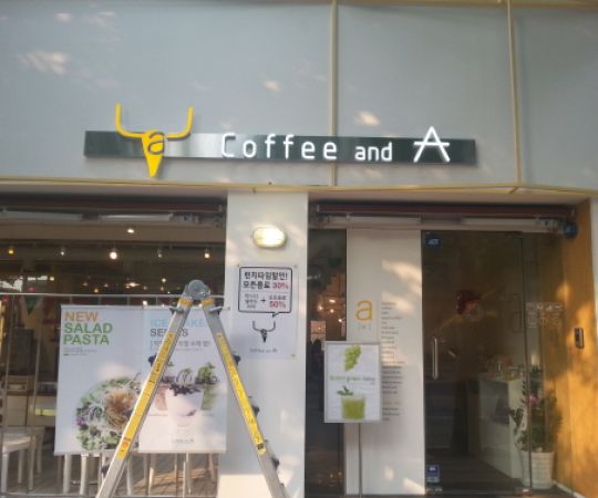 커피앤드에이(마포)