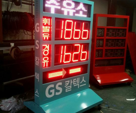 열린스타주유소