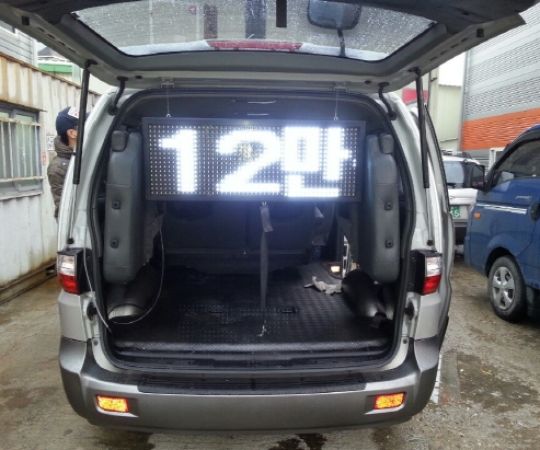 스타렉스차량장착