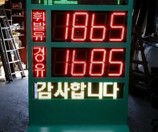 (주)서일석유/수정주유소/부탄가격표시전광판