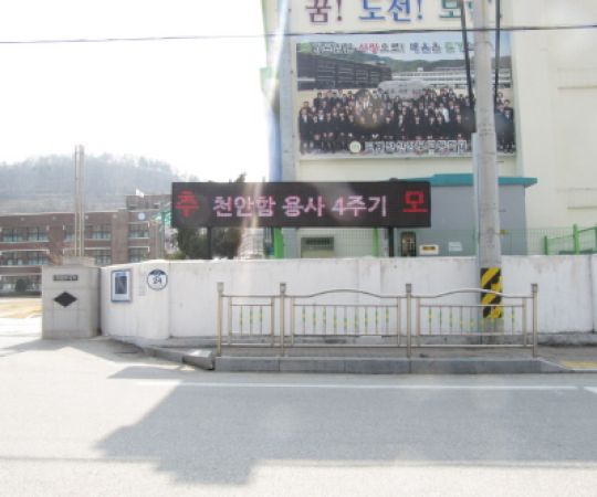 도계전산정보학교