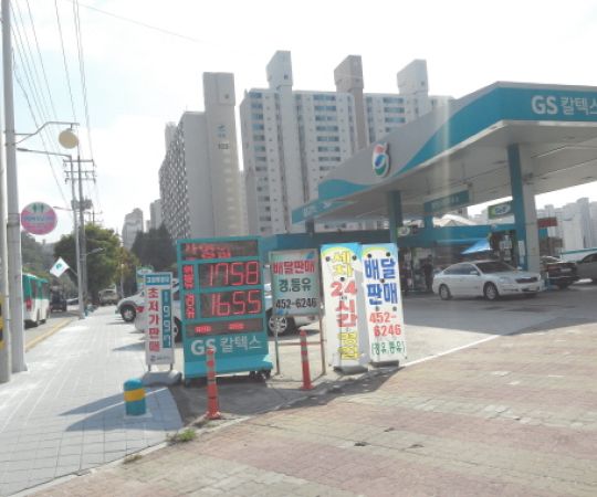 열린스타주유소