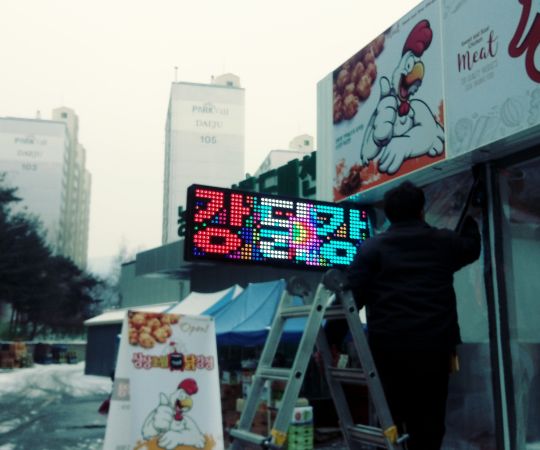 닭강정-경기초월점